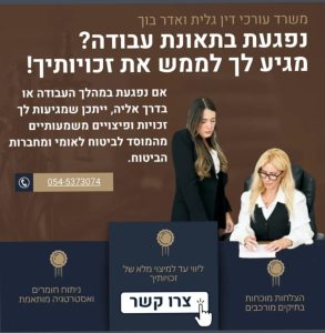 חברות ועדות ביטוח לאומי מטעם לשכת עורכי הדין בישראל. בוגרת קורס פוסקים בוועדות רפואיות /ביטוח לאומי. וקורס רפואה למשפטנים באוניברסיטת תל-אביב.